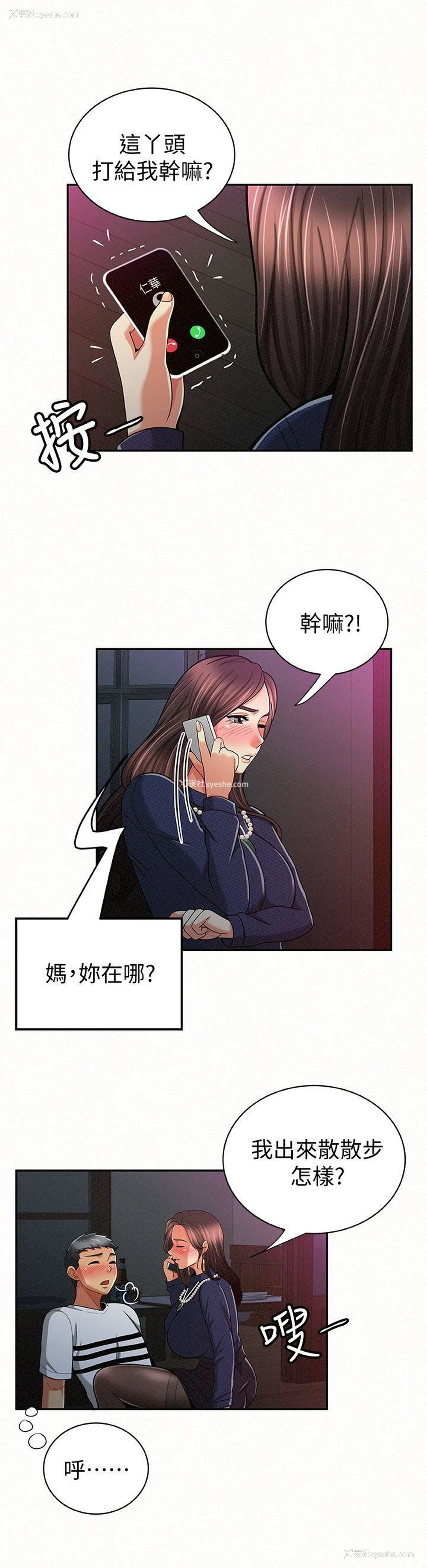 14P - 报告夫人