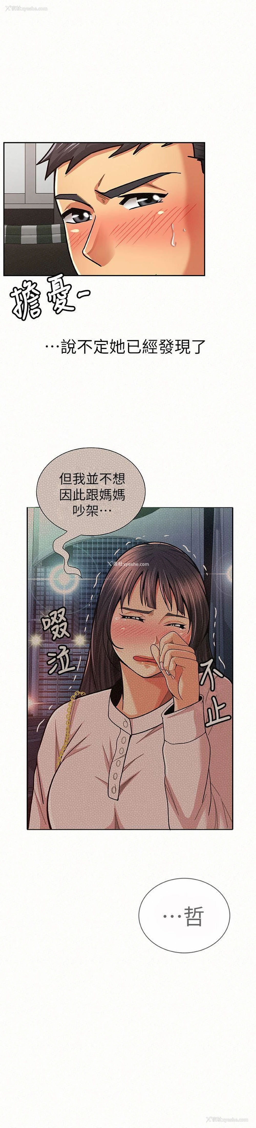 21P - 报告夫人