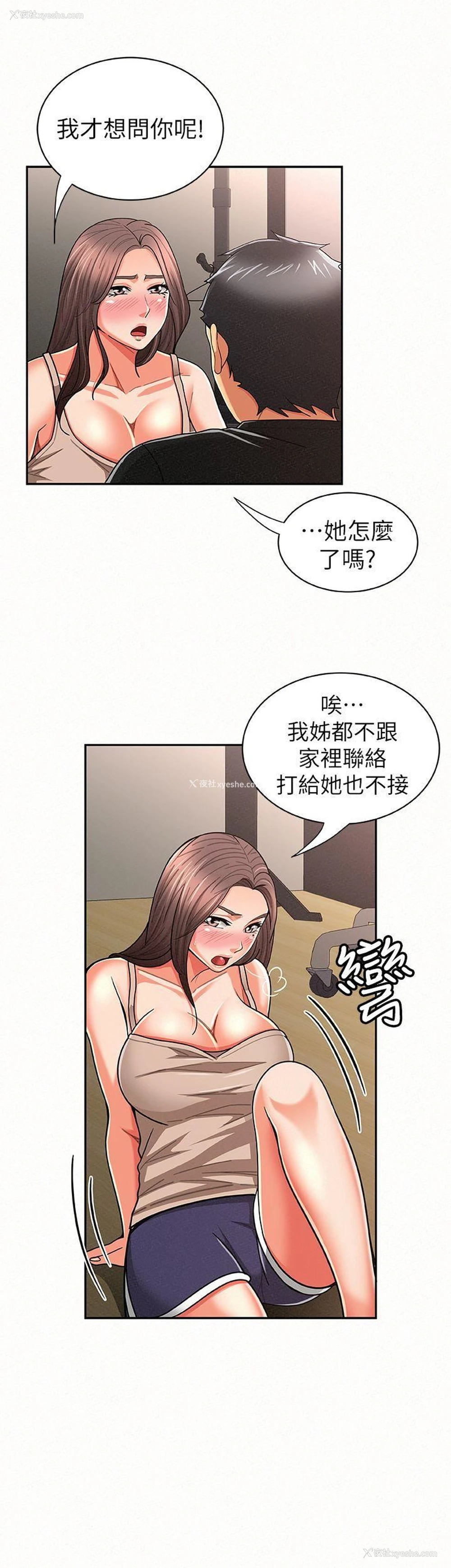 24P - 报告夫人