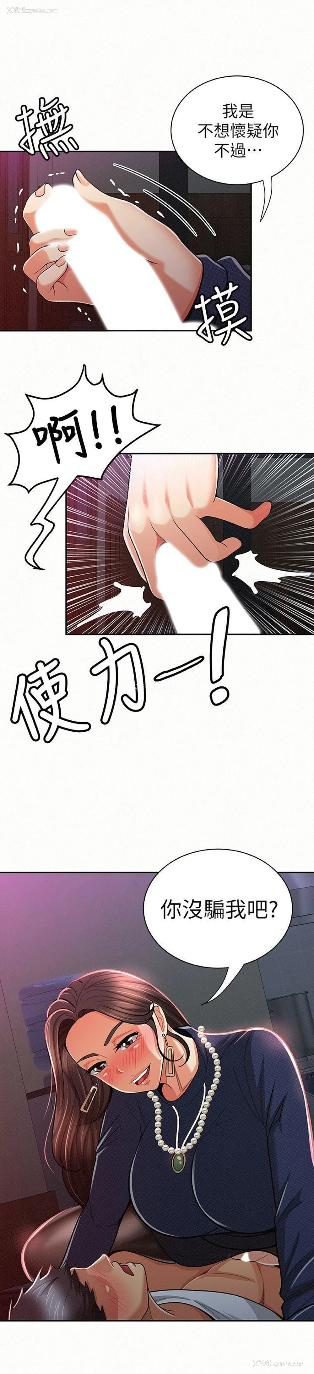 5P - 报告夫人