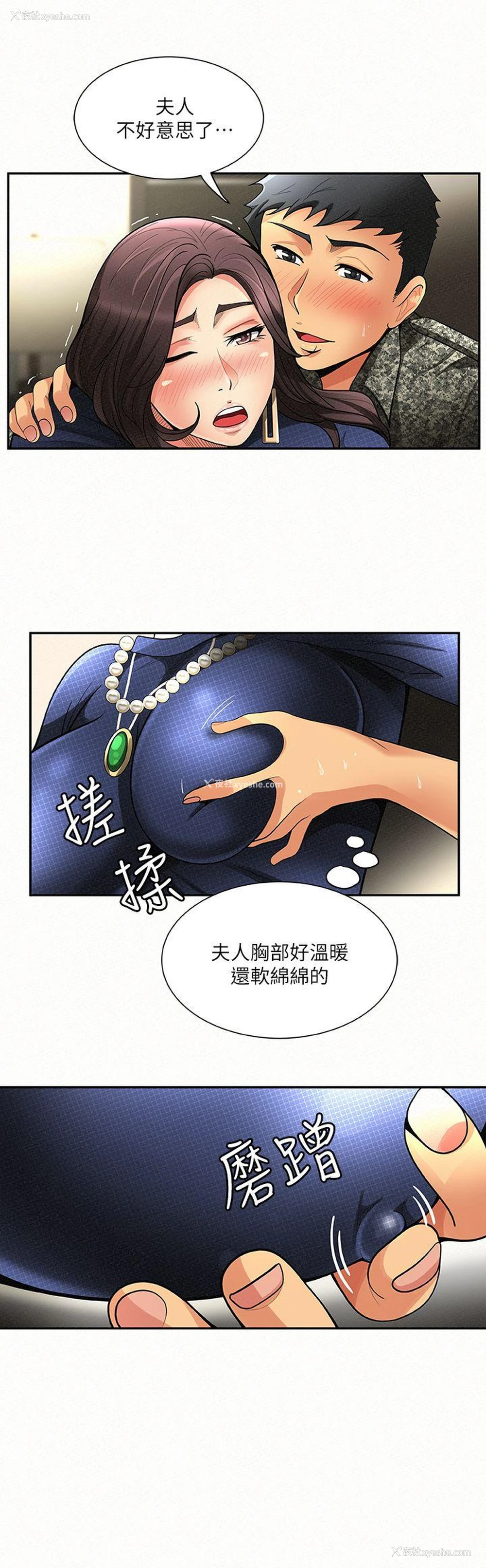 15P - 报告夫人