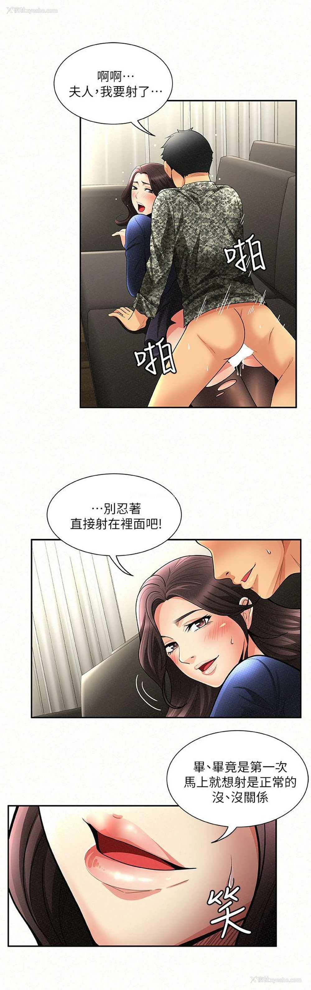 17P - 报告夫人