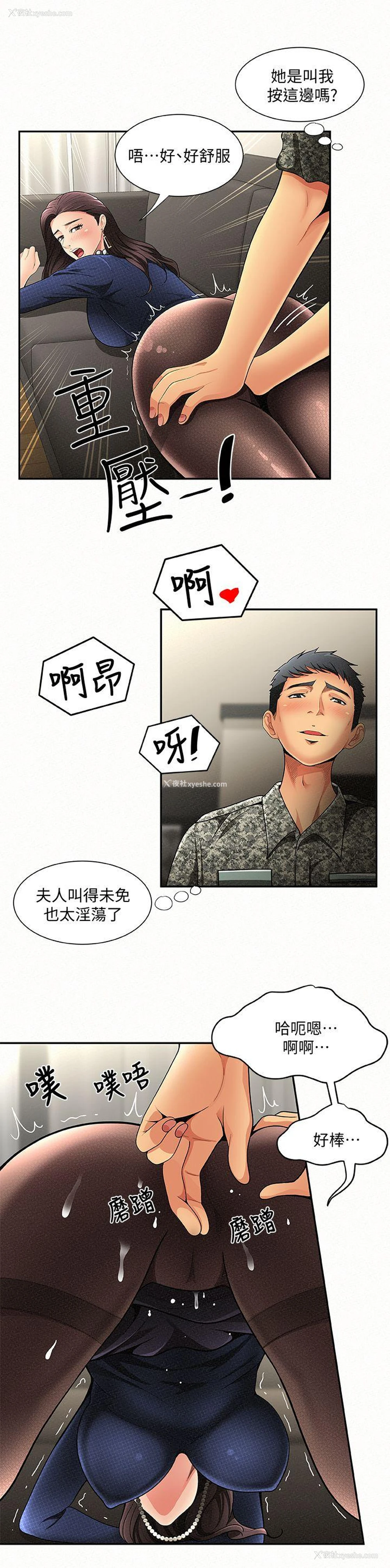 1P - 报告夫人