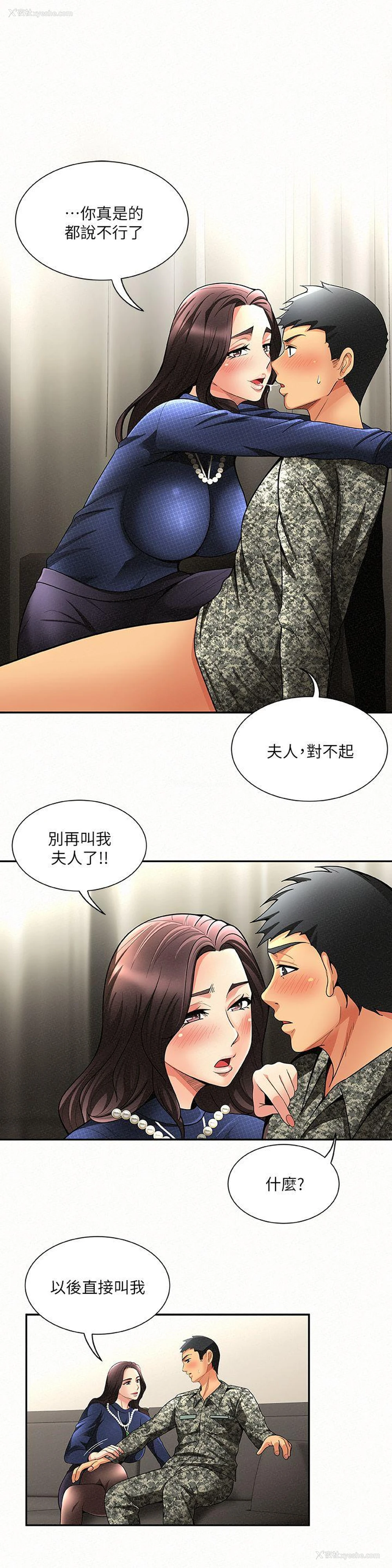 24P - 报告夫人