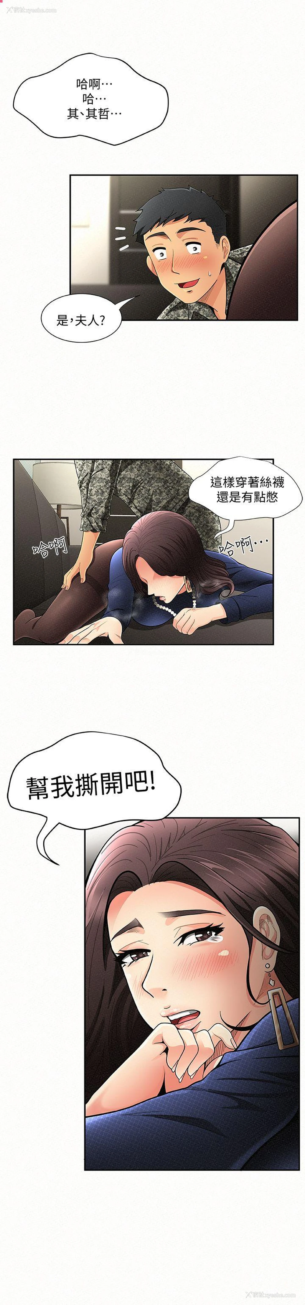 2P - 报告夫人
