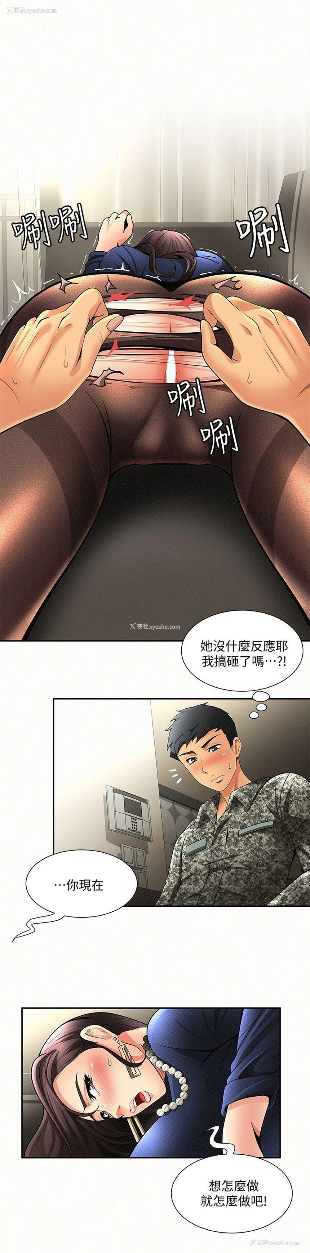6P - 报告夫人