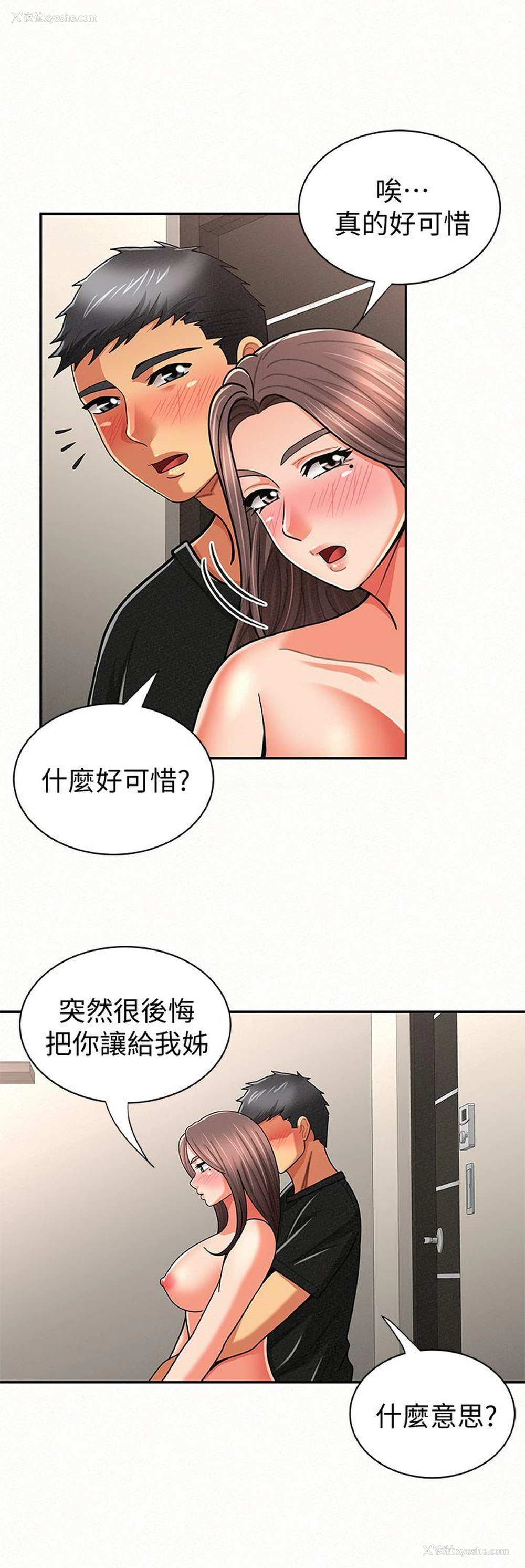 24P - 报告夫人