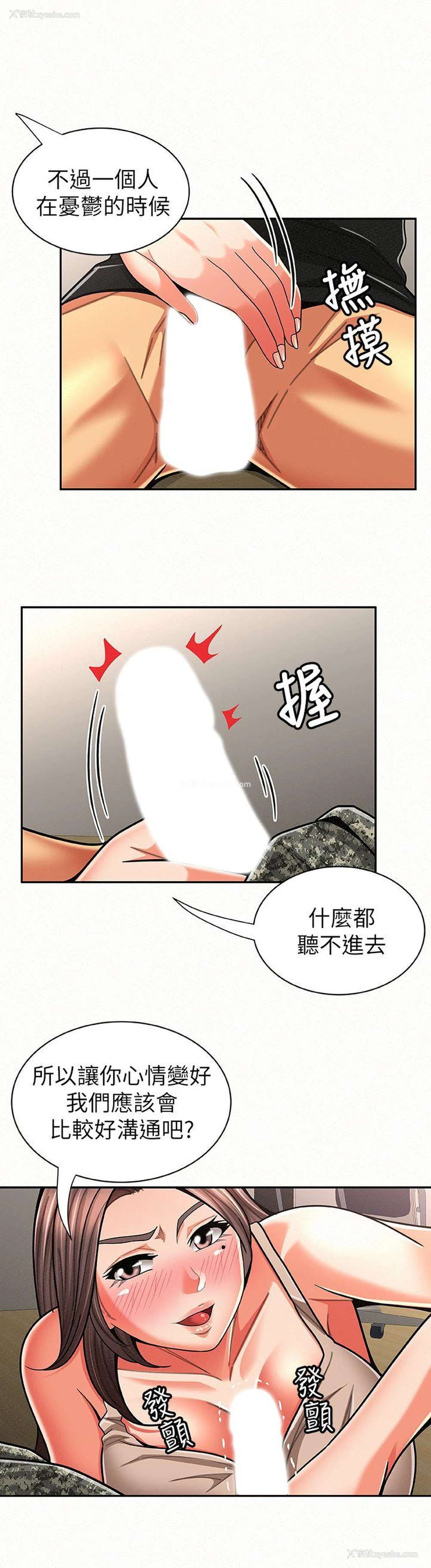 3P - 报告夫人