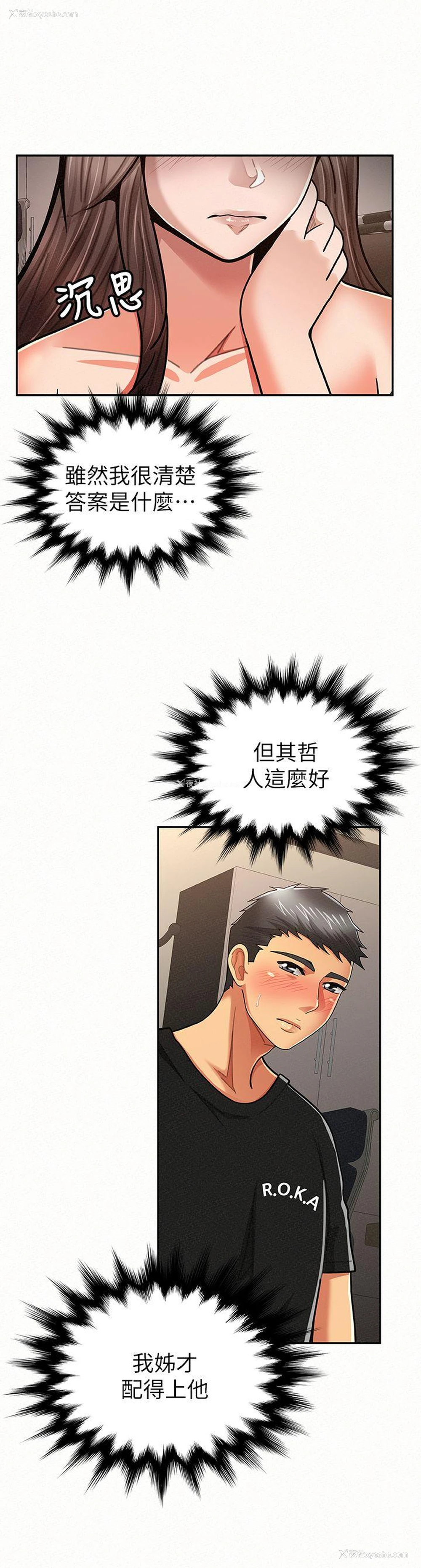 10P - 报告夫人