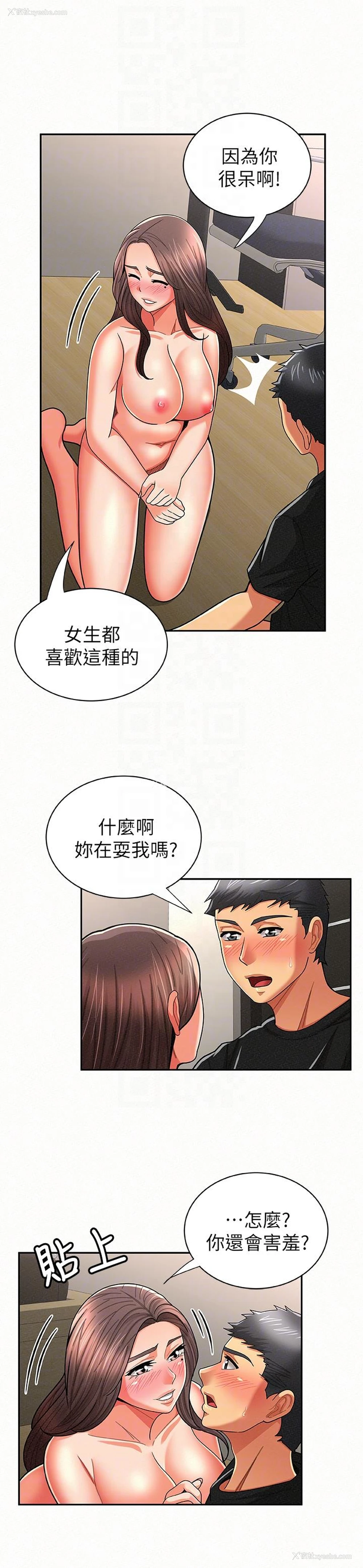11P - 报告夫人