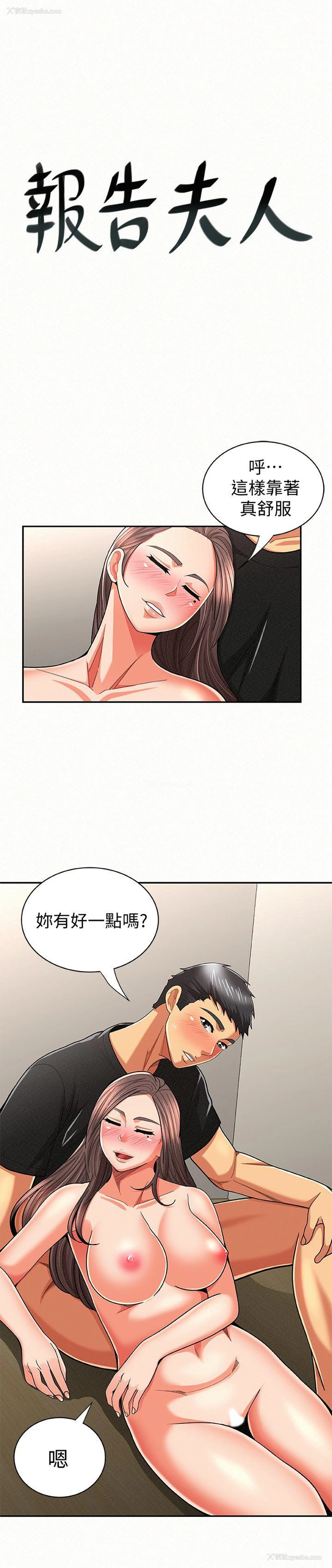 1P - 报告夫人