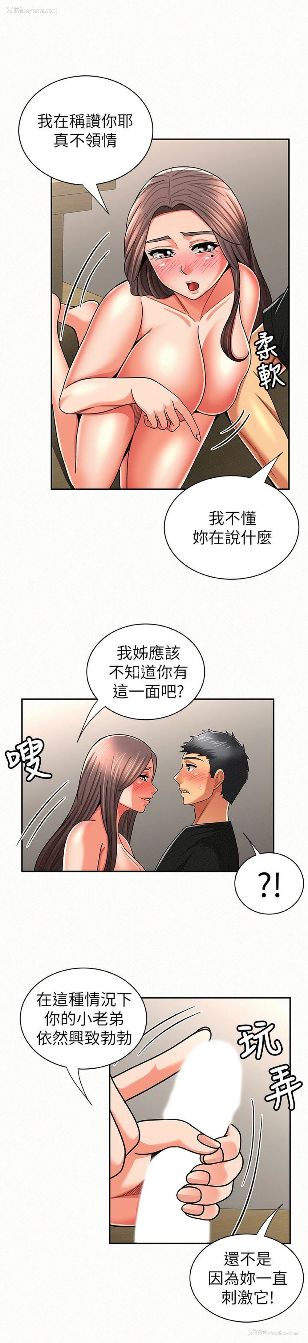 12P - 报告夫人