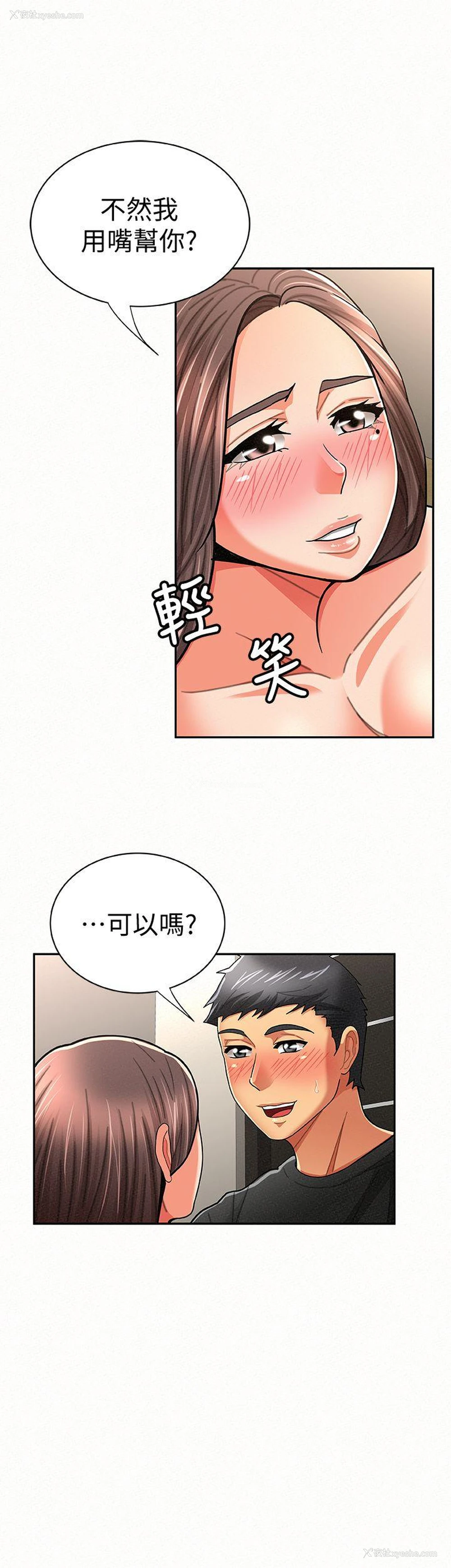 14P - 报告夫人