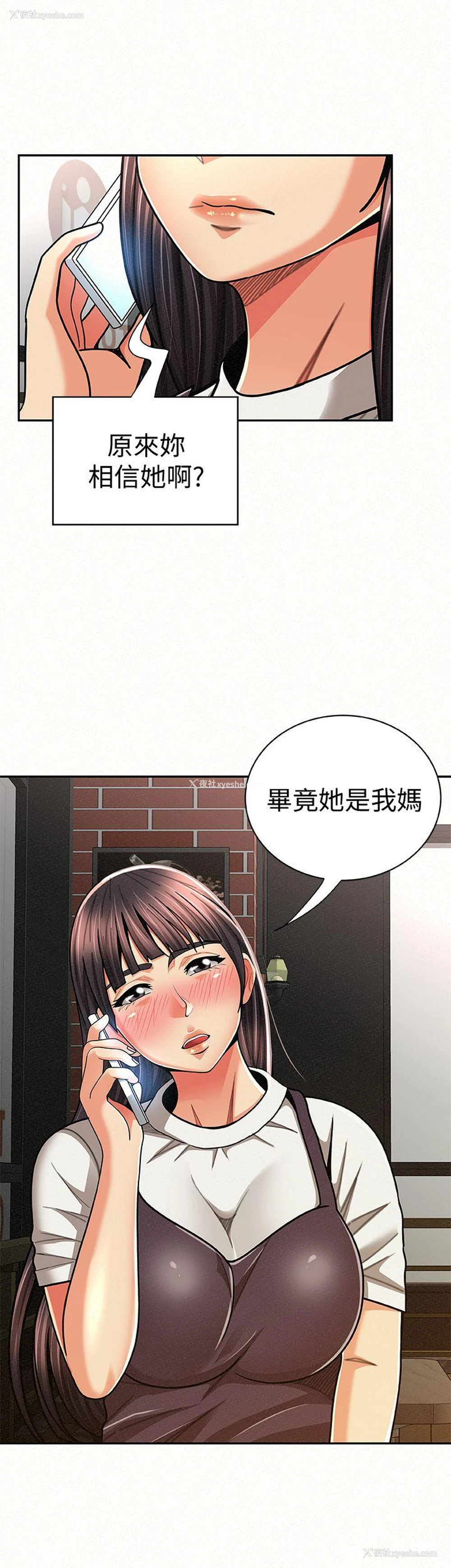 20P - 报告夫人