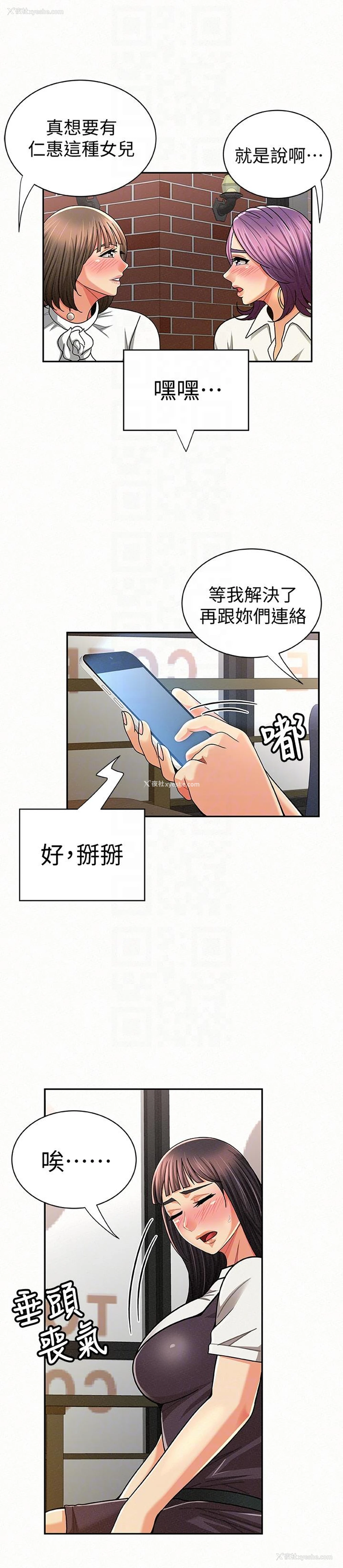 21P - 报告夫人