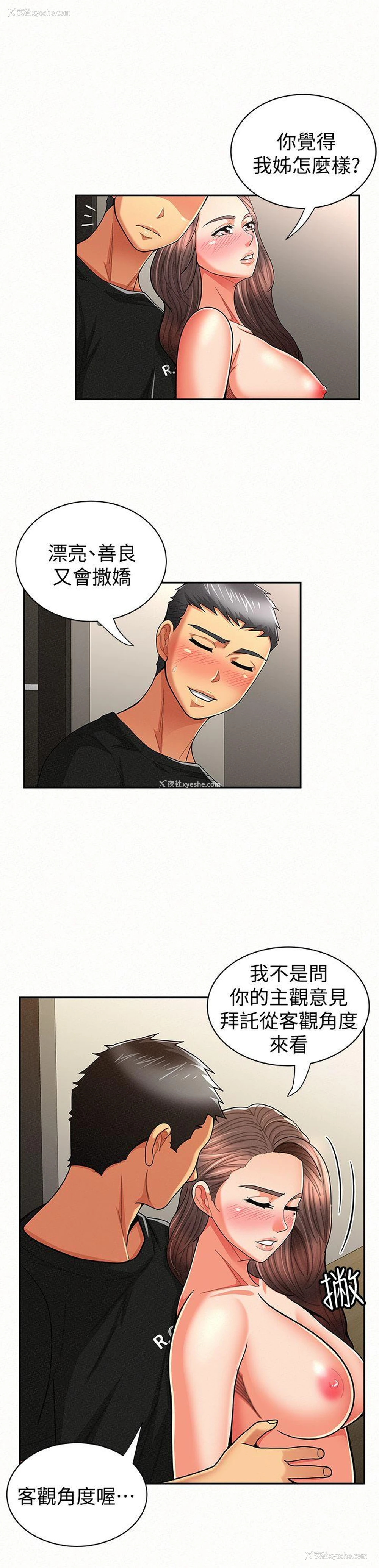 2P - 报告夫人
