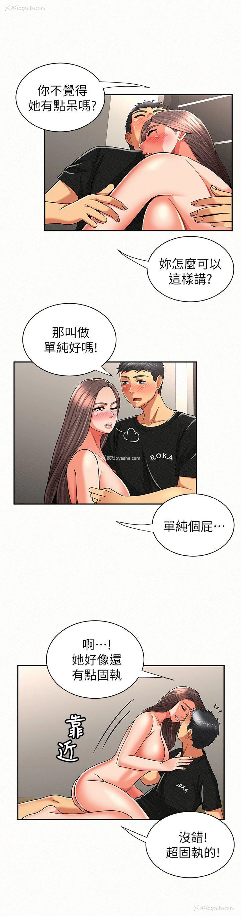 3P - 报告夫人