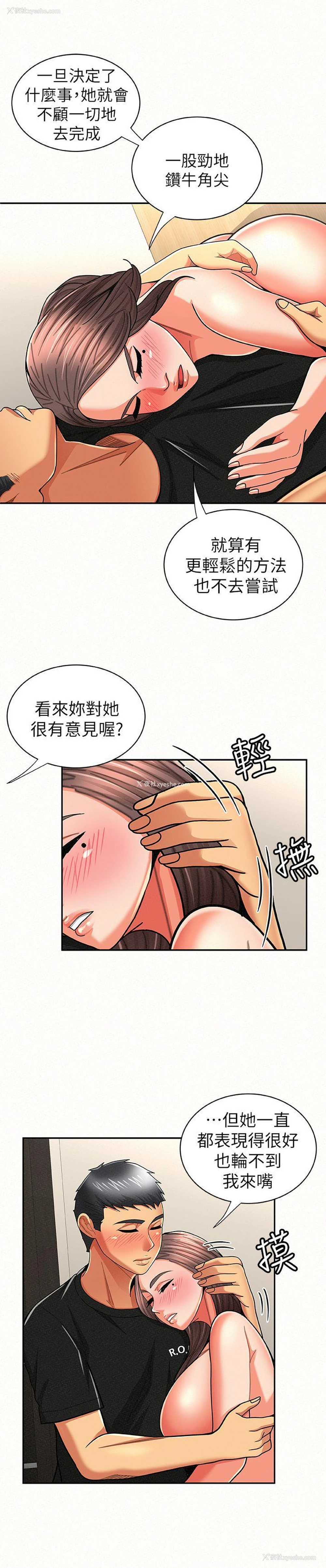 4P - 报告夫人