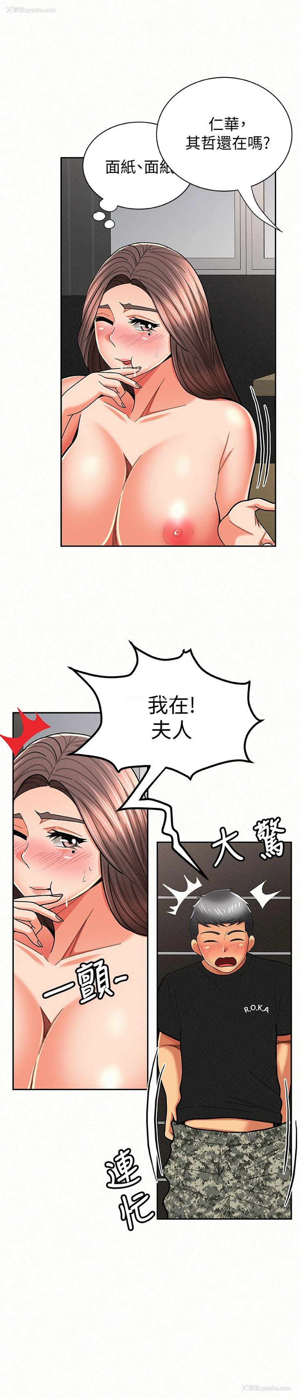 18P - 报告夫人