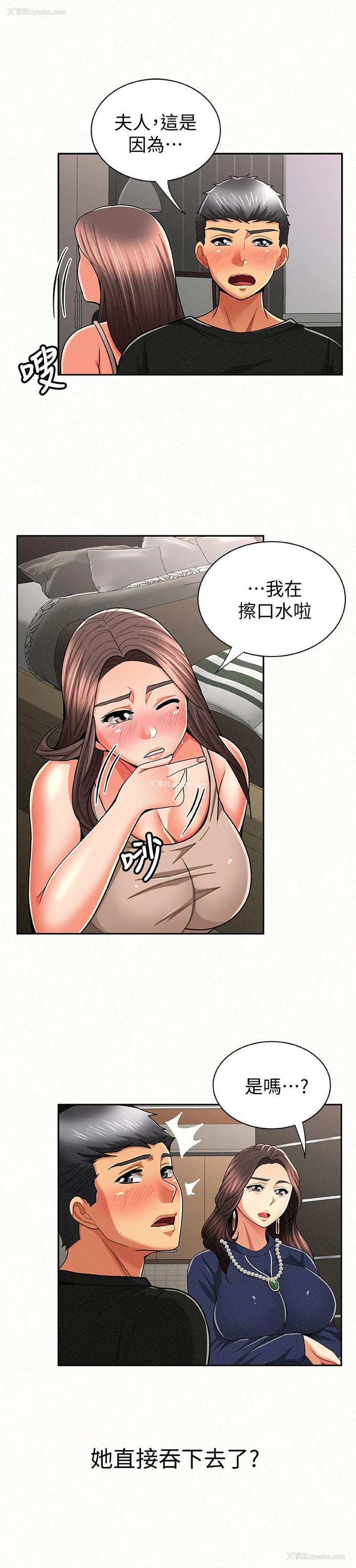 20P - 报告夫人