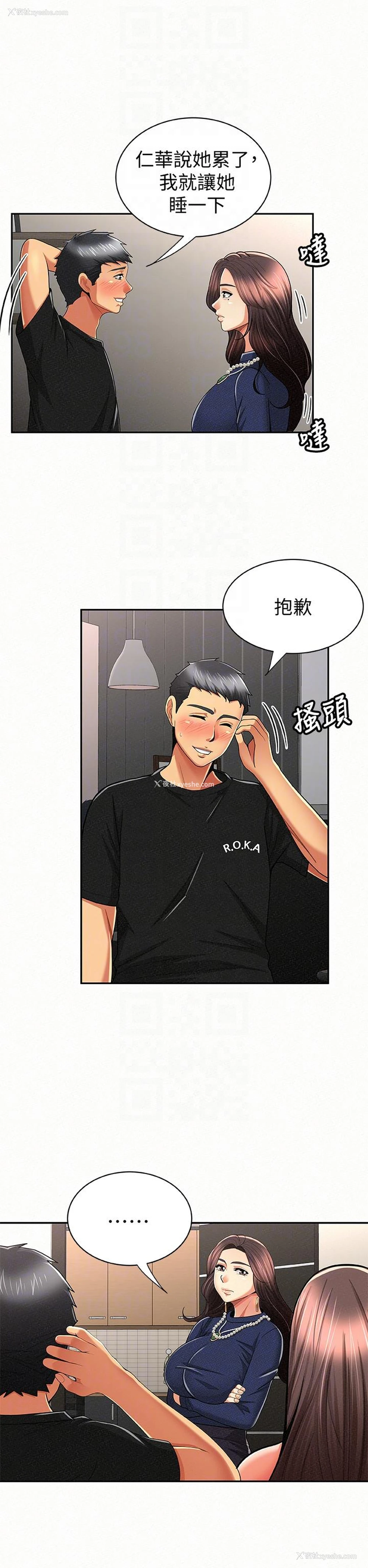21P - 报告夫人