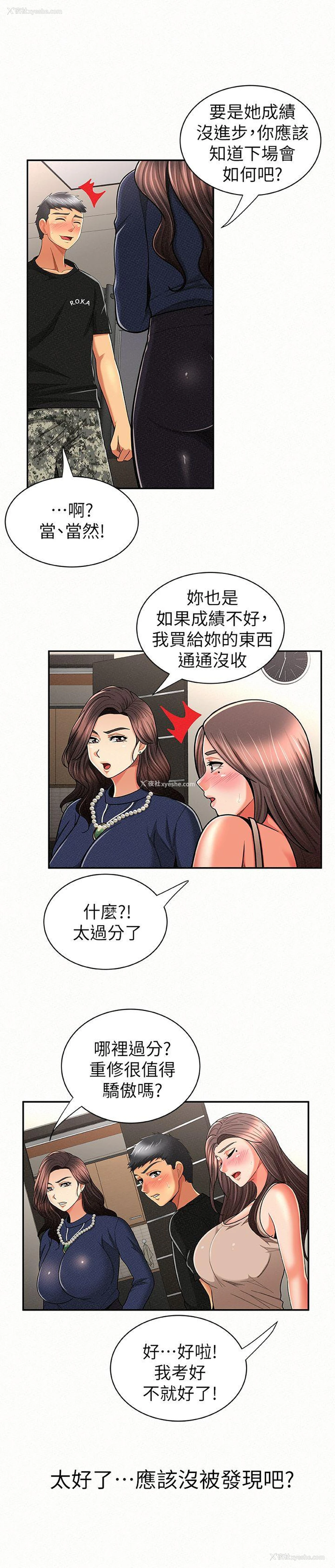 22P - 报告夫人