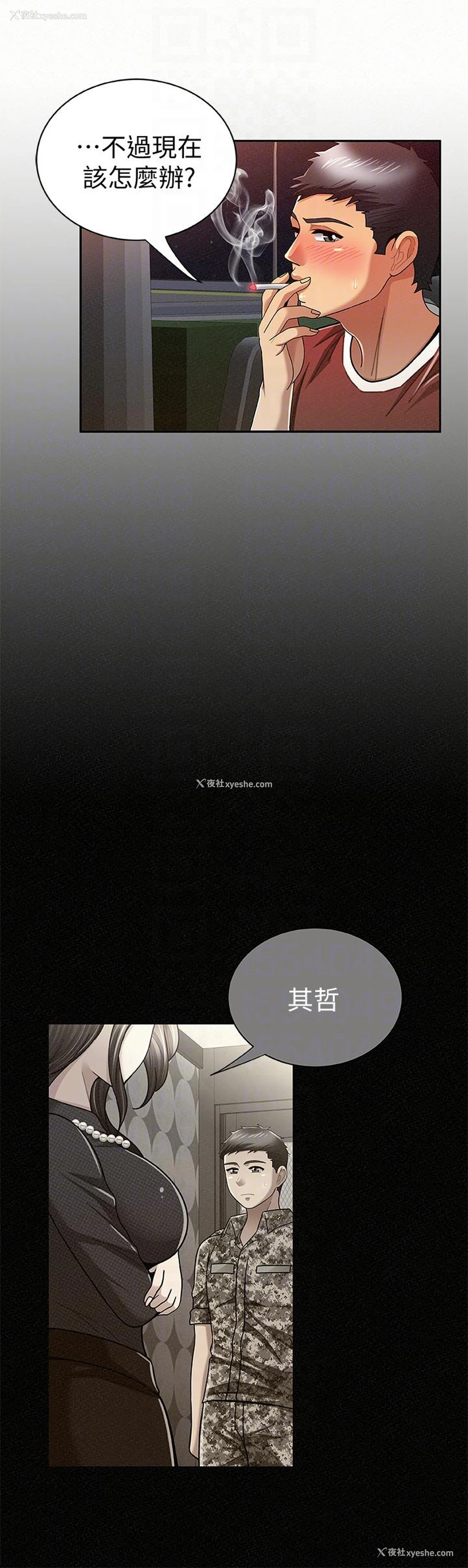 25P - 报告夫人
