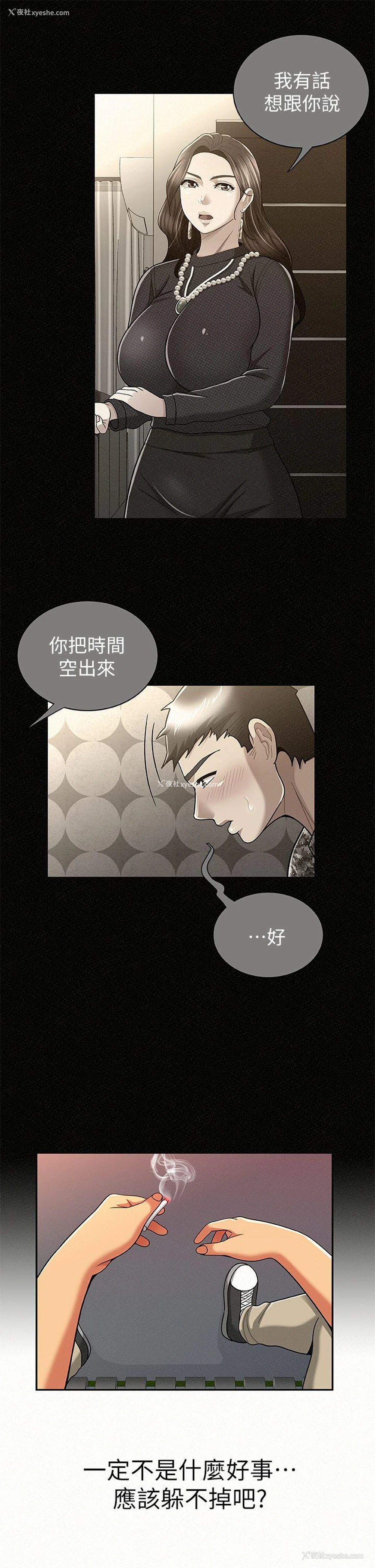 26P - 报告夫人