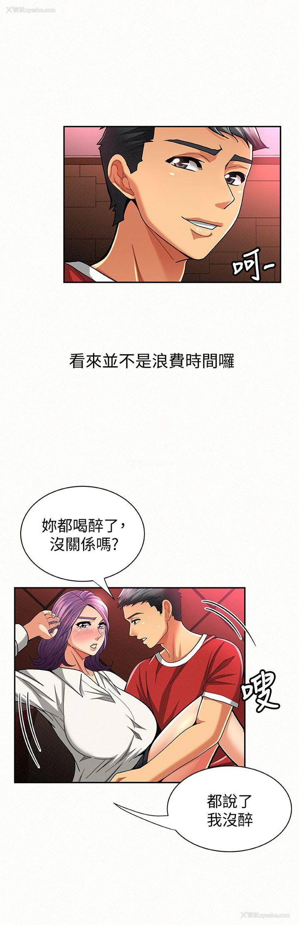 14P - 报告夫人