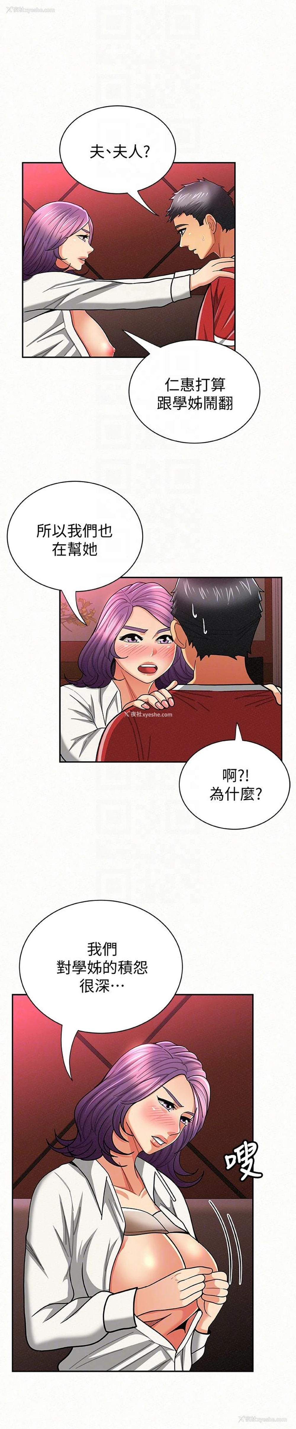 23P - 报告夫人