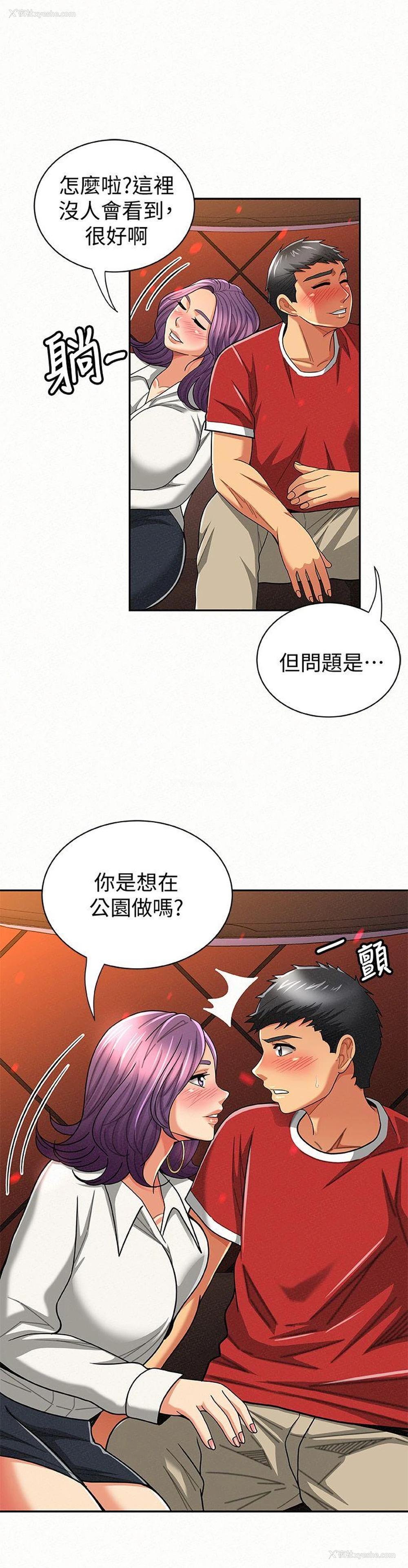4P - 报告夫人