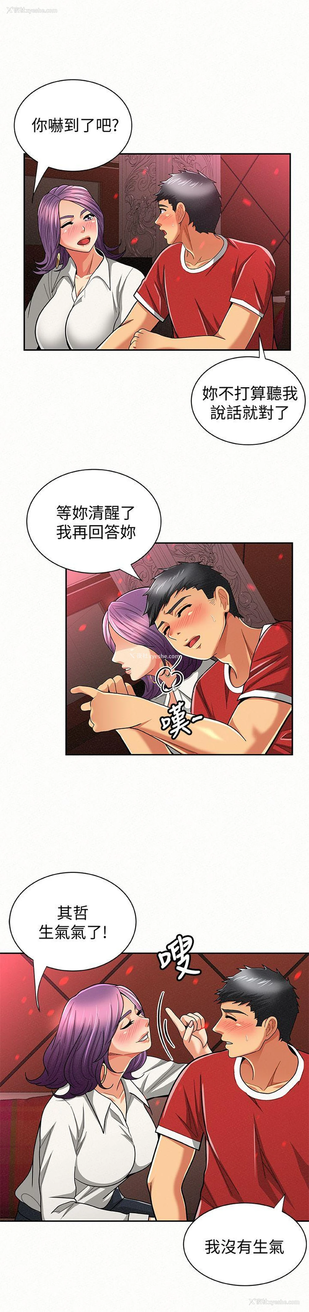 6P - 报告夫人