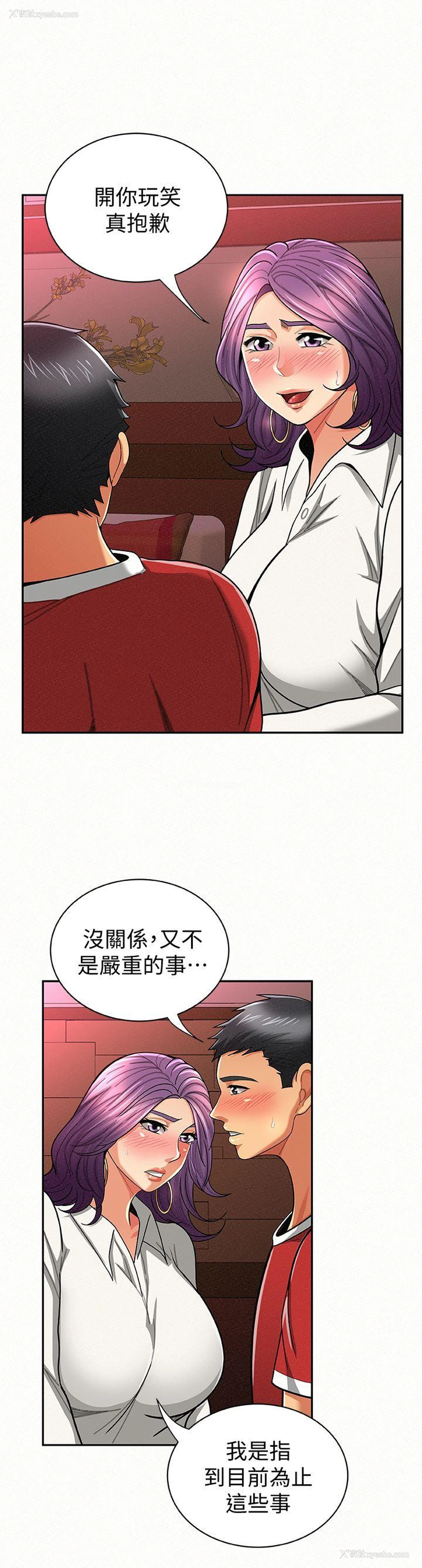 8P - 报告夫人