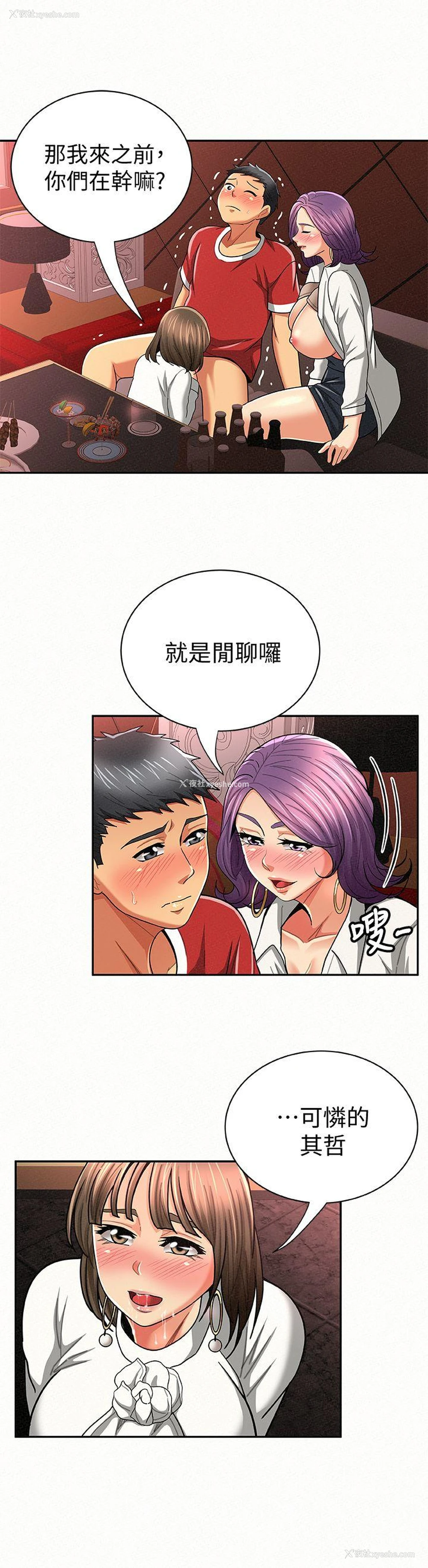 10P - 报告夫人