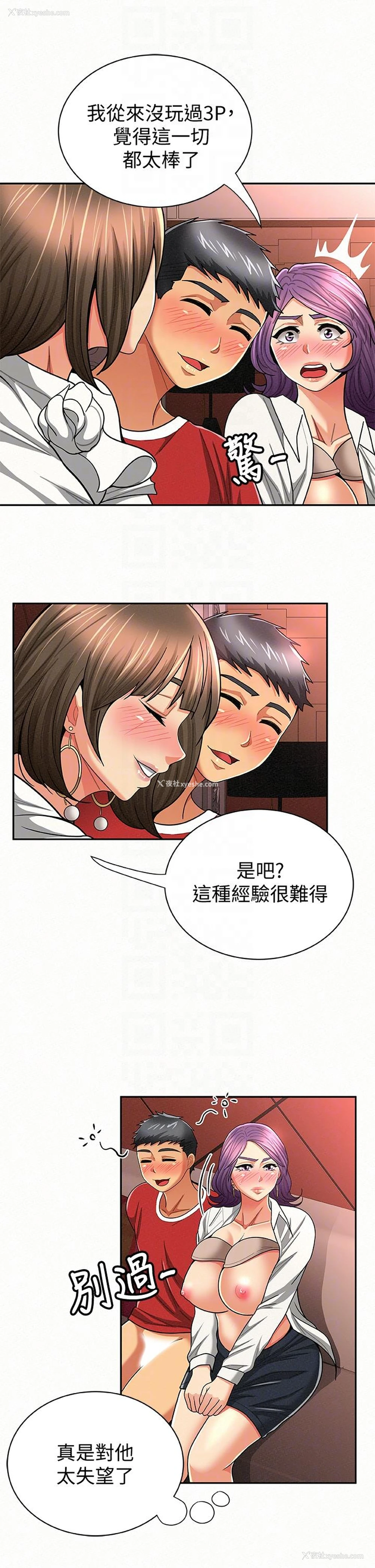 17P - 报告夫人