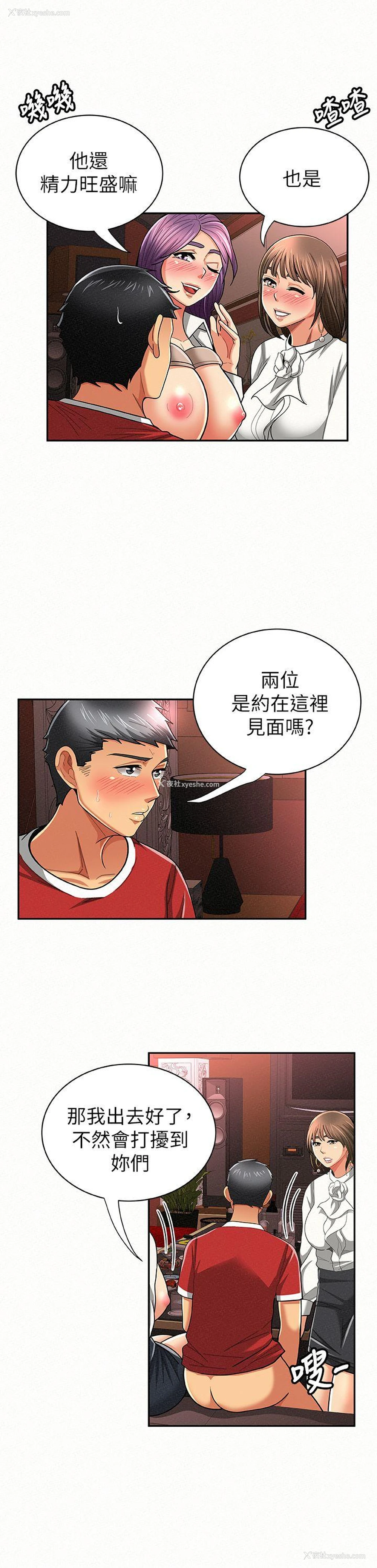 3P - 报告夫人