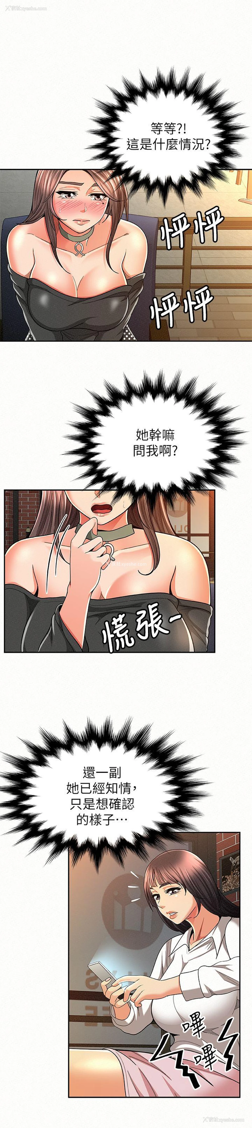 6P - 报告夫人