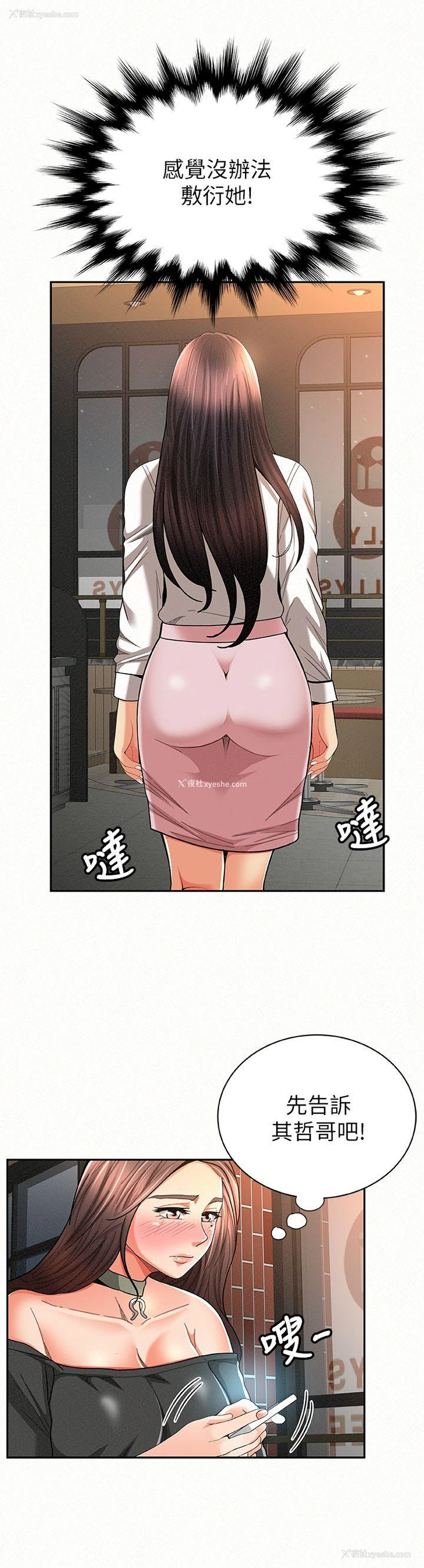 8P - 报告夫人