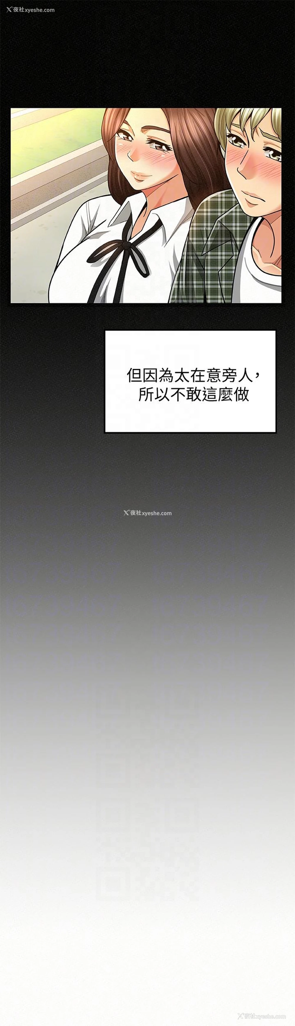 11P - 报告夫人