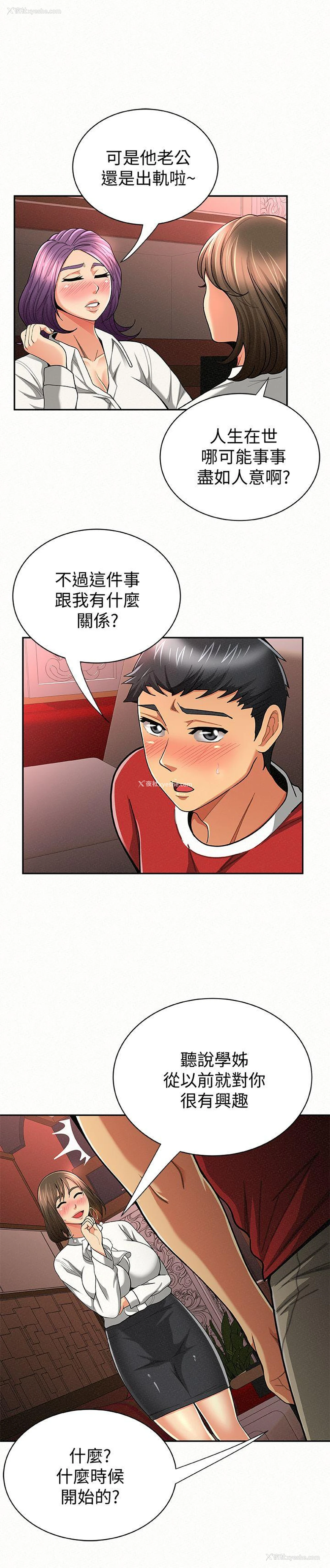 16P - 报告夫人