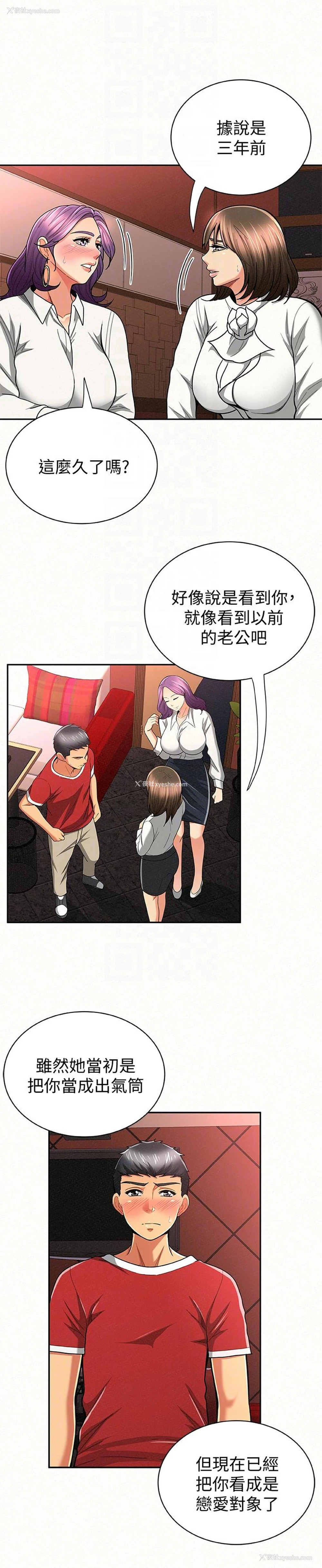 17P - 报告夫人