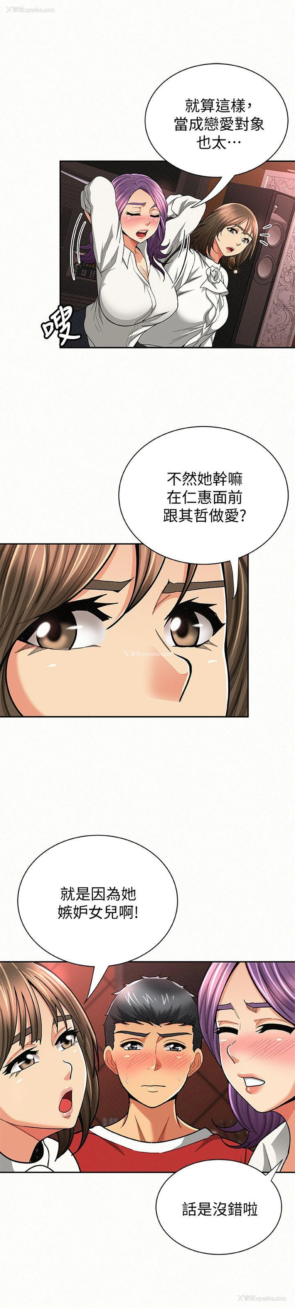 18P - 报告夫人