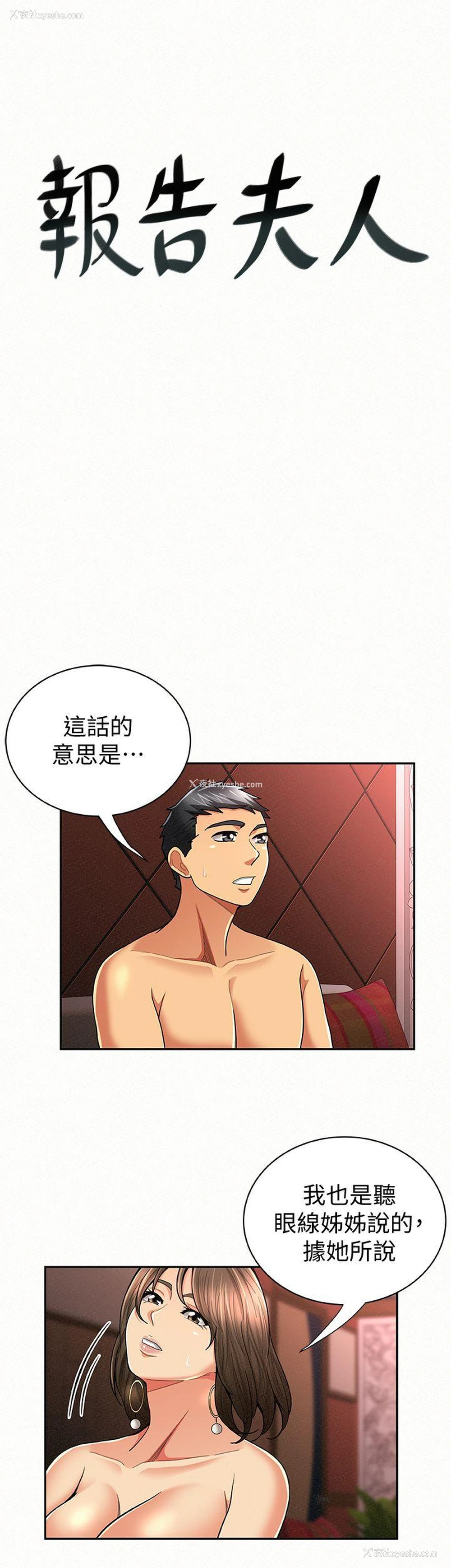 1P - 报告夫人