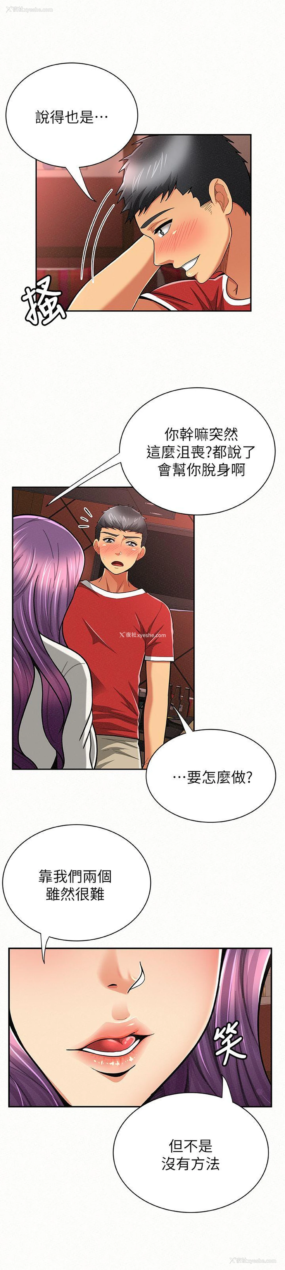 22P - 报告夫人