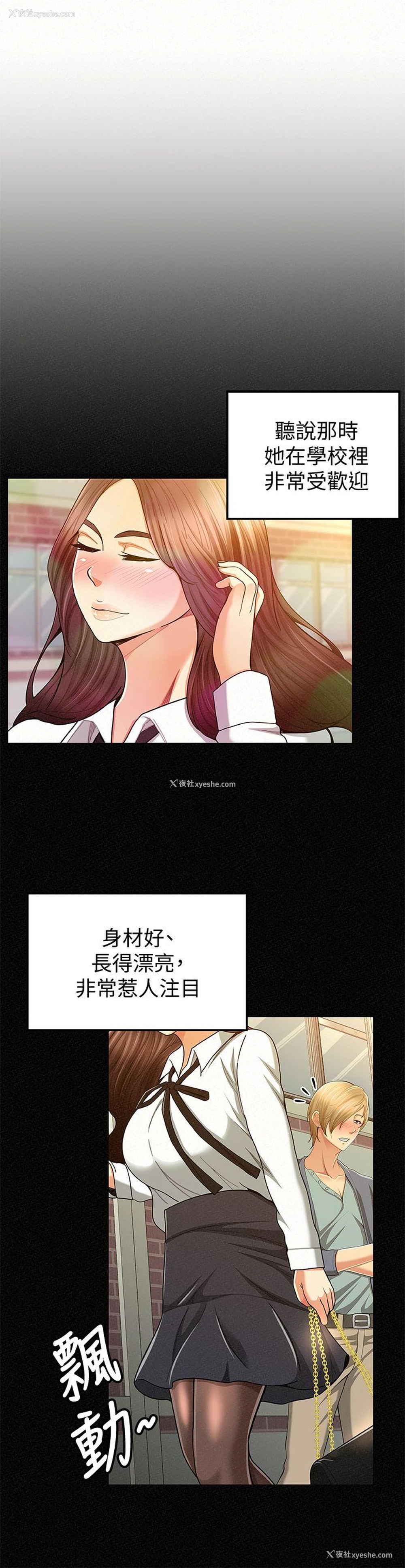 3P - 报告夫人