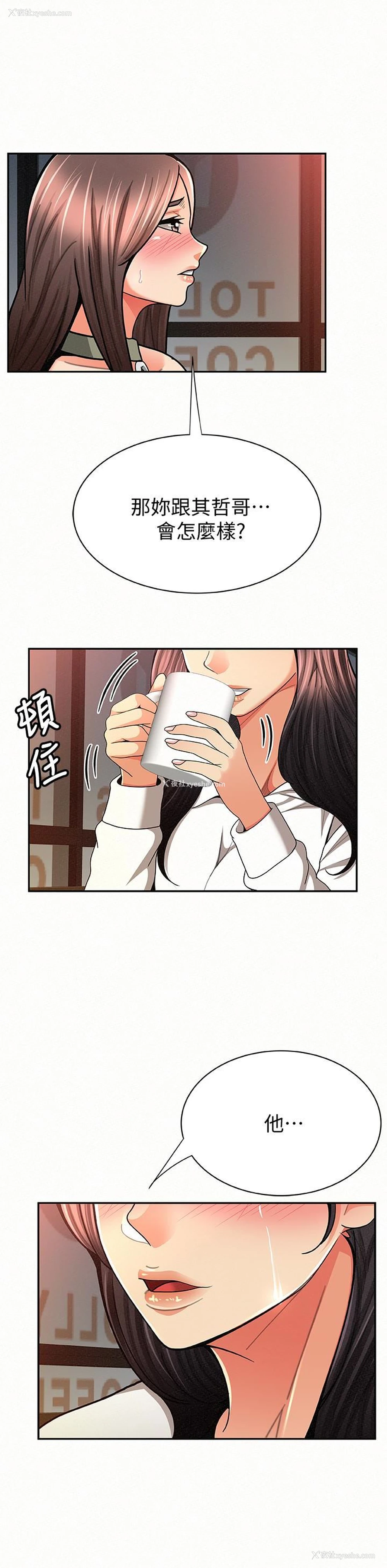 12P - 报告夫人