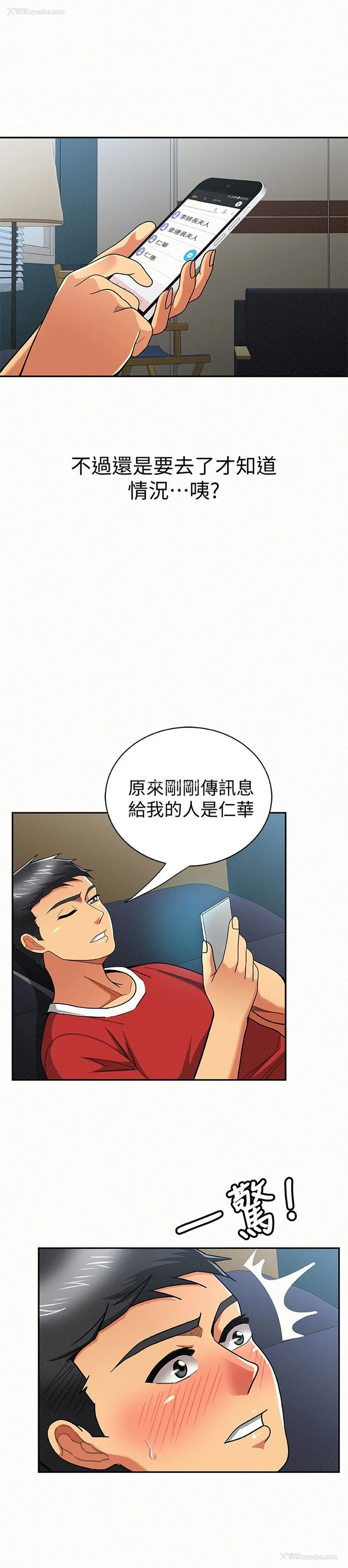 21P - 报告夫人