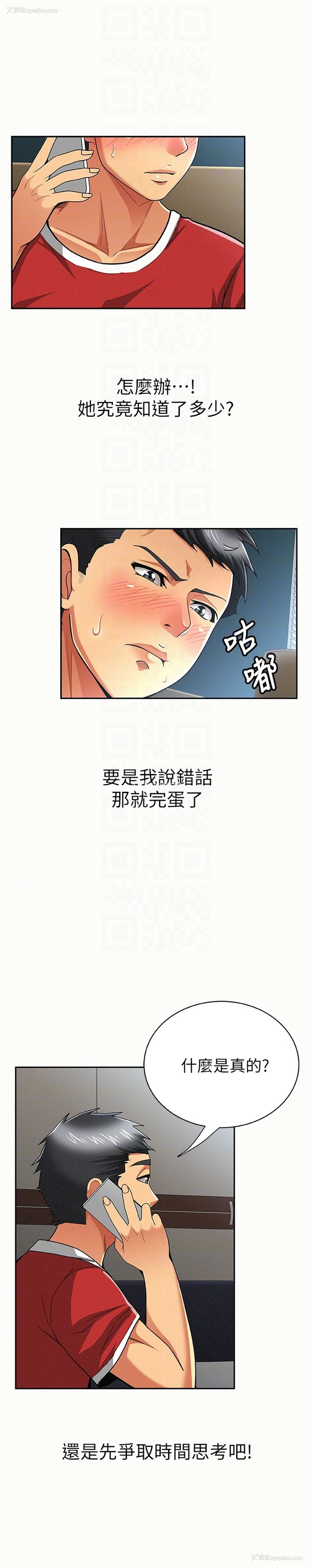 25P - 报告夫人