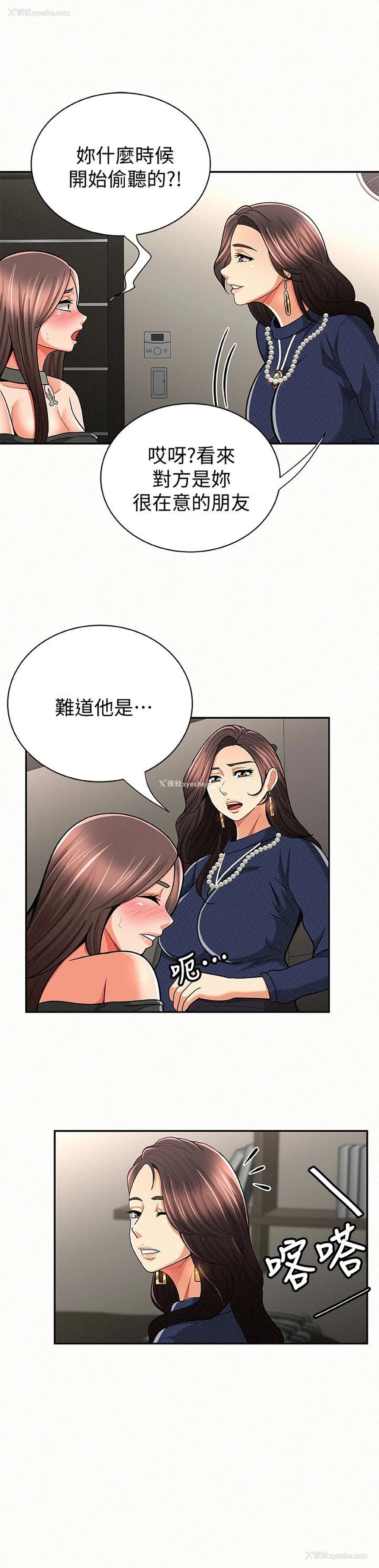 18P - 报告夫人