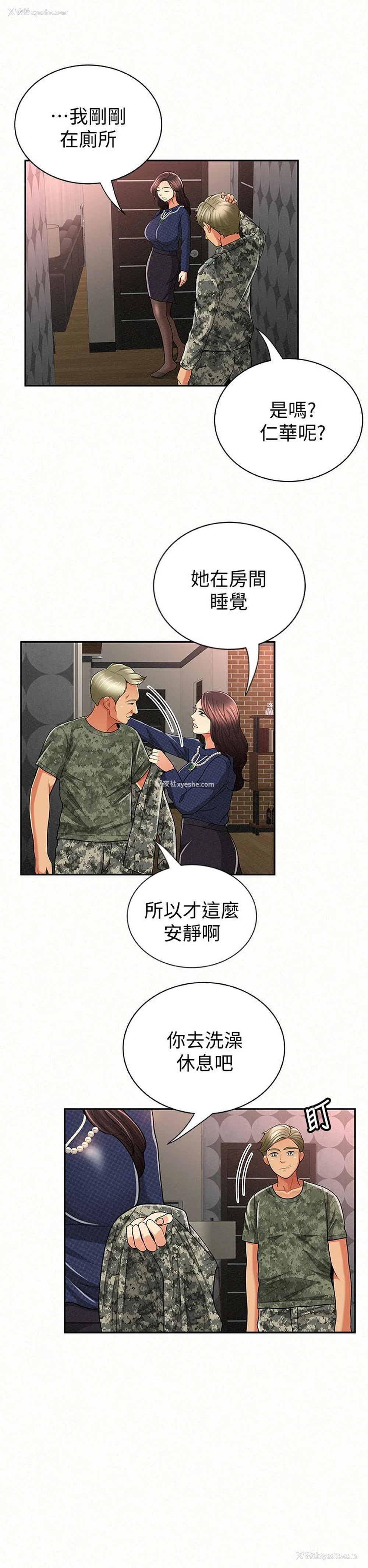 21P - 报告夫人